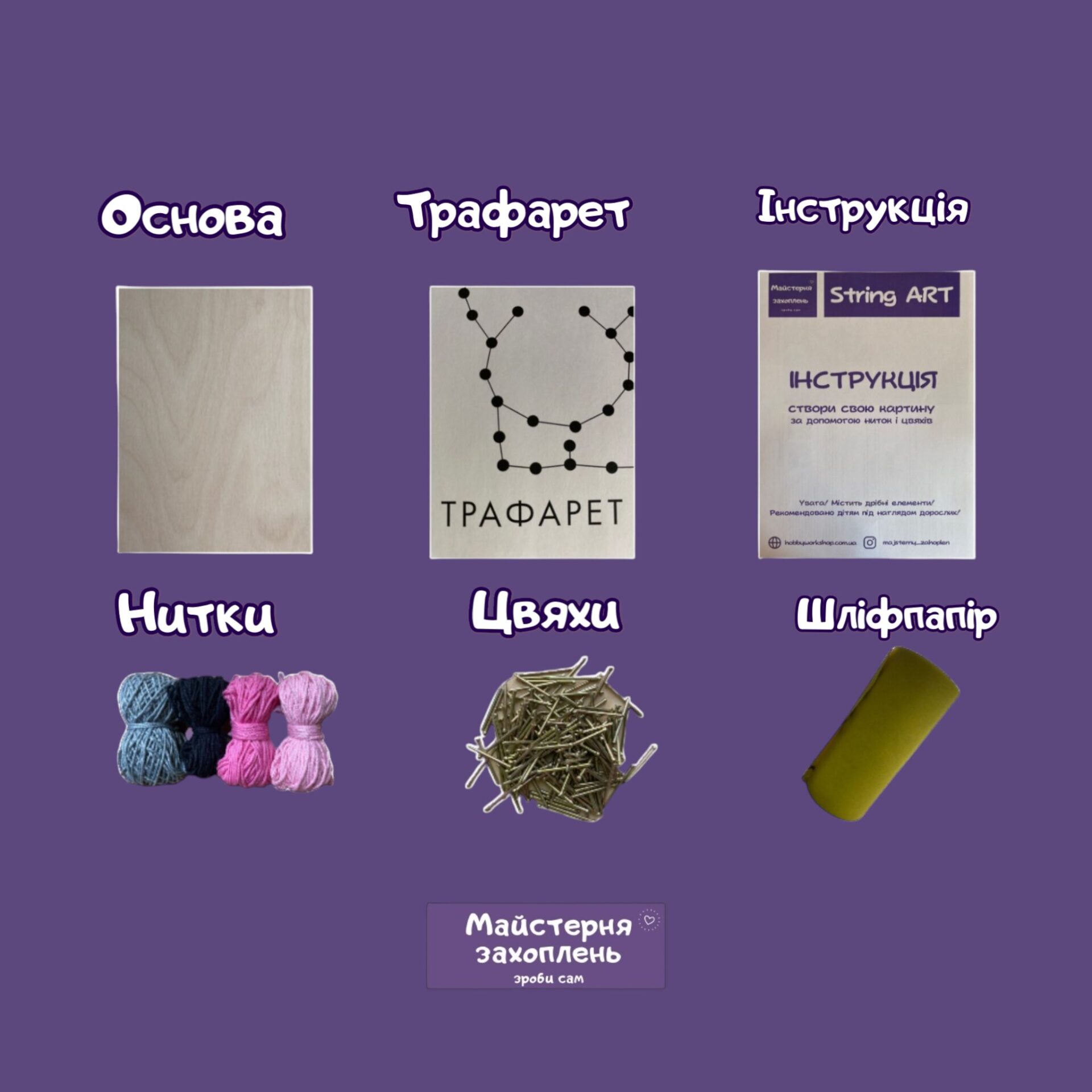 Купити Набір Стрінг АРТ – Слоник фото 5 Купити Набір Стрінг АРТ – Слоник фото 5