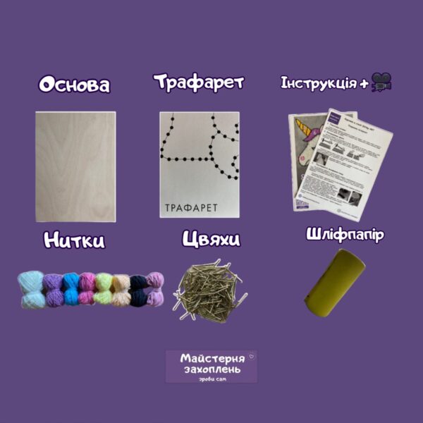 Купити Набір Стрінг АРТ – Єдиноріг фото 5