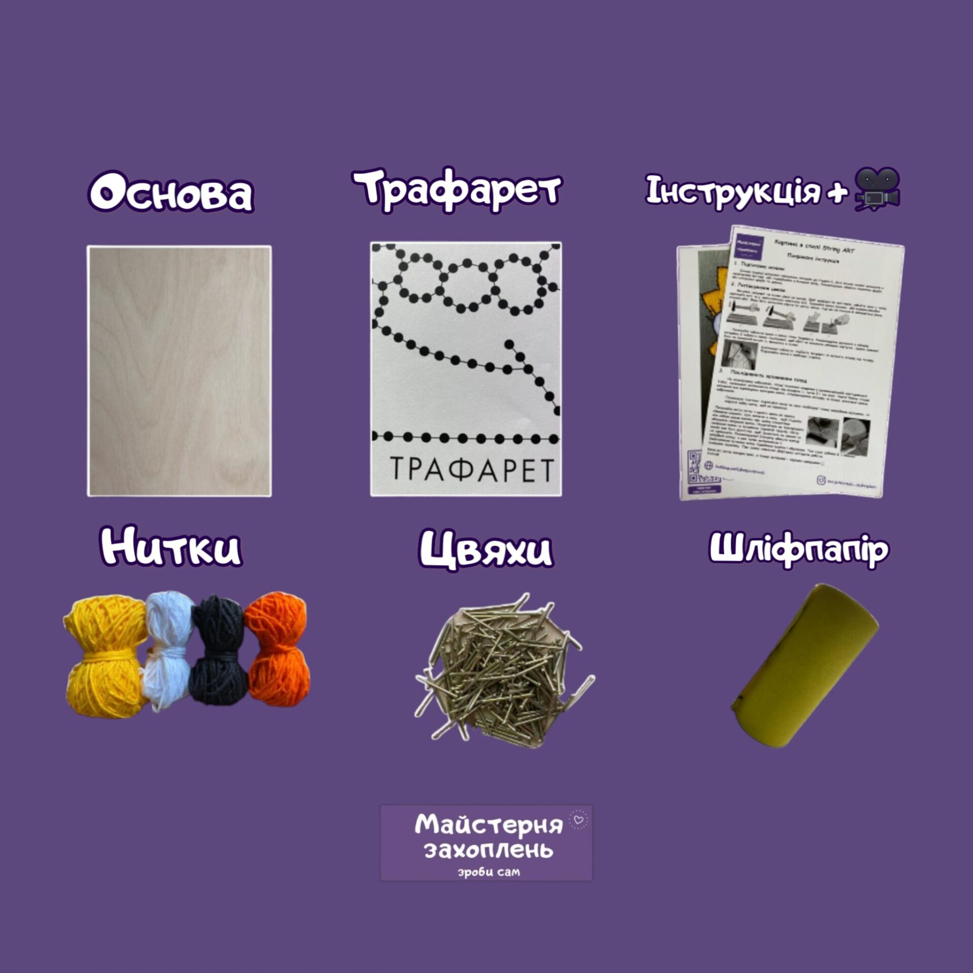 Купити Набір Стрінг АРТ – Ліса Сімпсон фото 5 Купити Набір Стрінг АРТ – Ліса Сімпсон фото 5