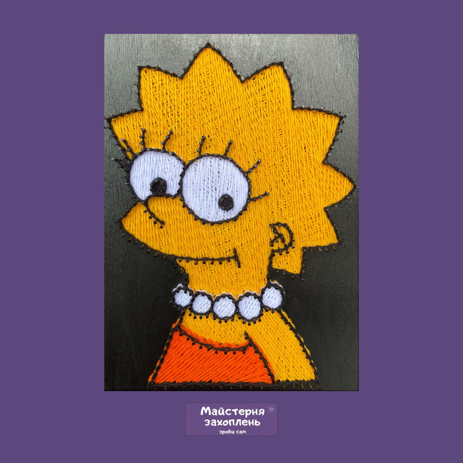 Купити Набір Стрінг АРТ – Ліса Сімпсон фото 6 Купити Набір Стрінг АРТ – Ліса Сімпсон фото 6