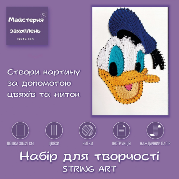 Набір Стрінг АРТ - Дональд Дак String ART