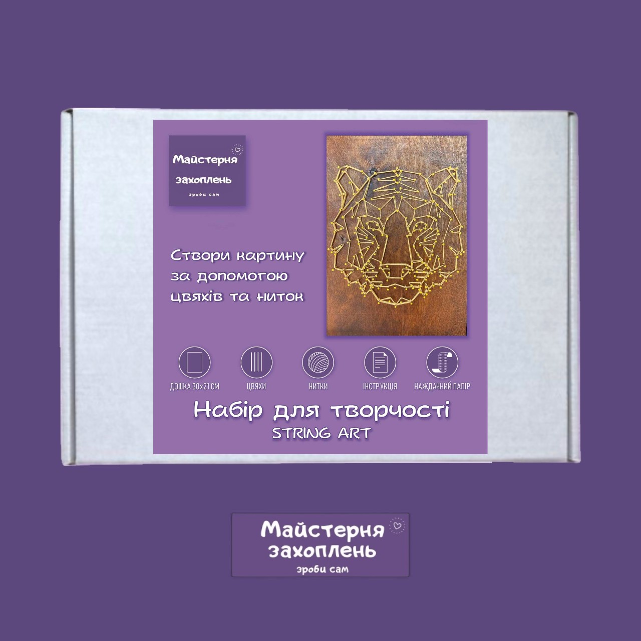 Купити Набір Стрінг АРТ – Тигр фото 4 Купити Набір Стрінг АРТ – Тигр фото 4