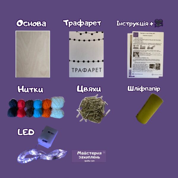 Купити Набір Стрінг АРТ нічник – Сніговик фото 4