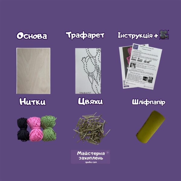 Купити Набір Стрінг АРТ – Тюльпани фото 5