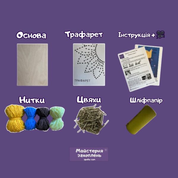 Купити Набір Стрінг АРТ – Free фото 5