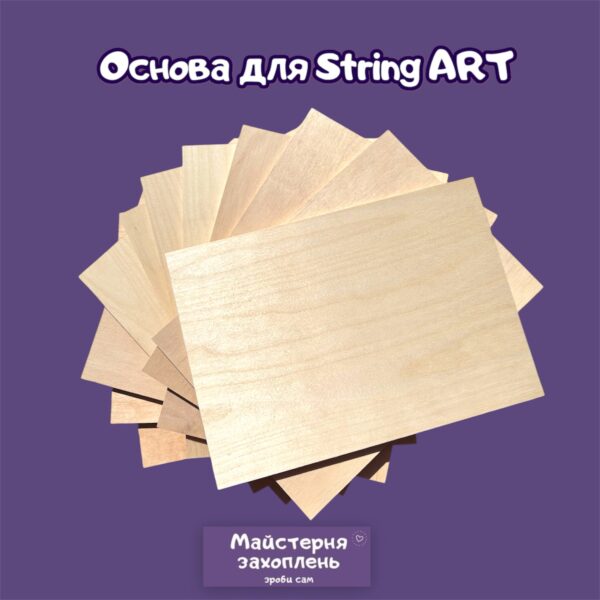 Основа для Стрінг АРТ (String ART)