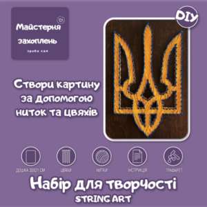 Набір Стрінг АРТ - Герб String ART