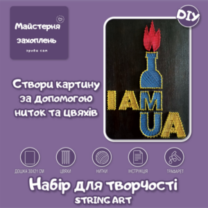 Набір Стрінг АРТ - I am UA String ART