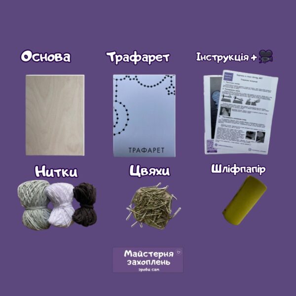 Купити Набір Стрінг АРТ – Хмаринка фото 5