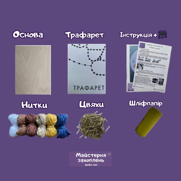 Купити Набір Стрінг АРТ – Ведмедик фото 5