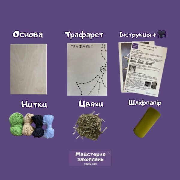 Купити Набір Стрінг АРТ – Дракон фото 4